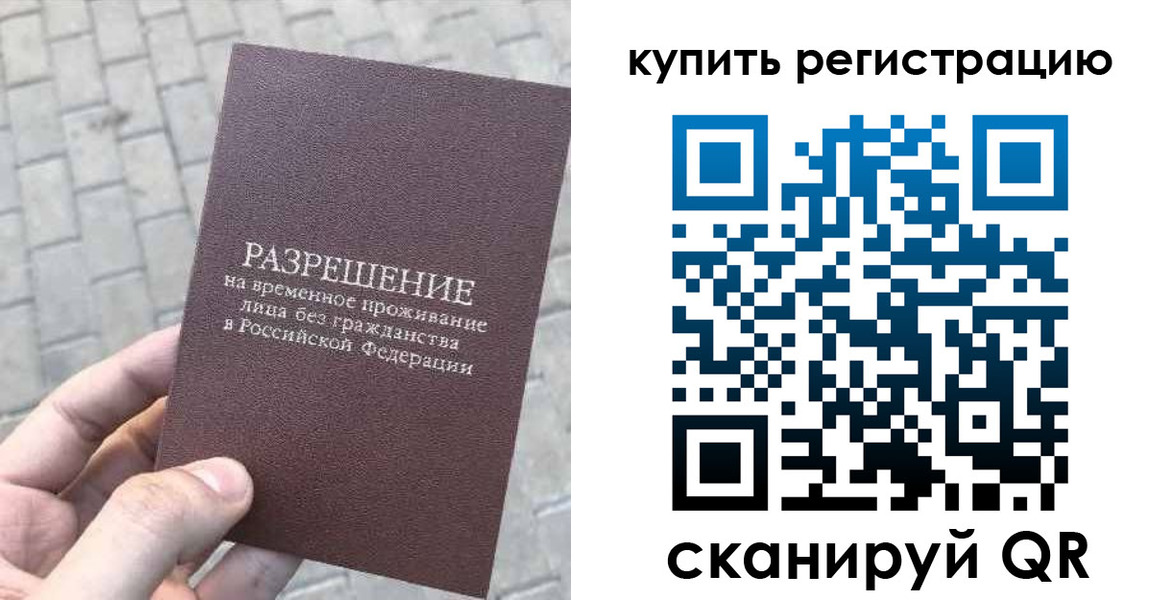 регистрация для школы в Николаевске