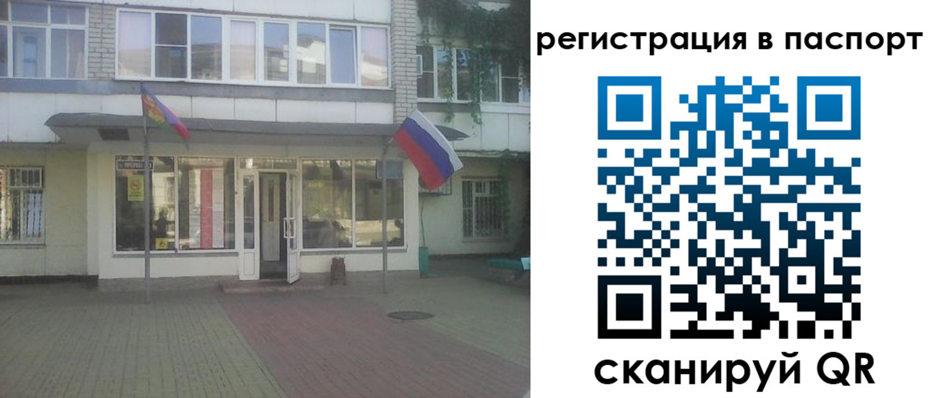 временная регистрация гарантия в Николаевске