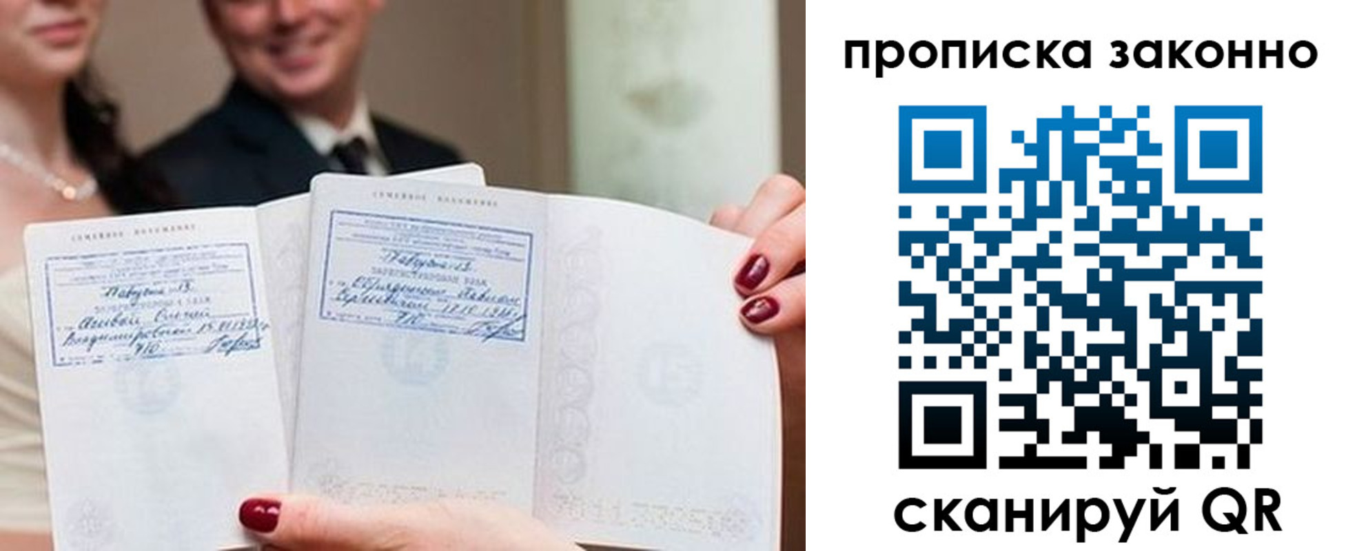 прописка поиск в Николаевске