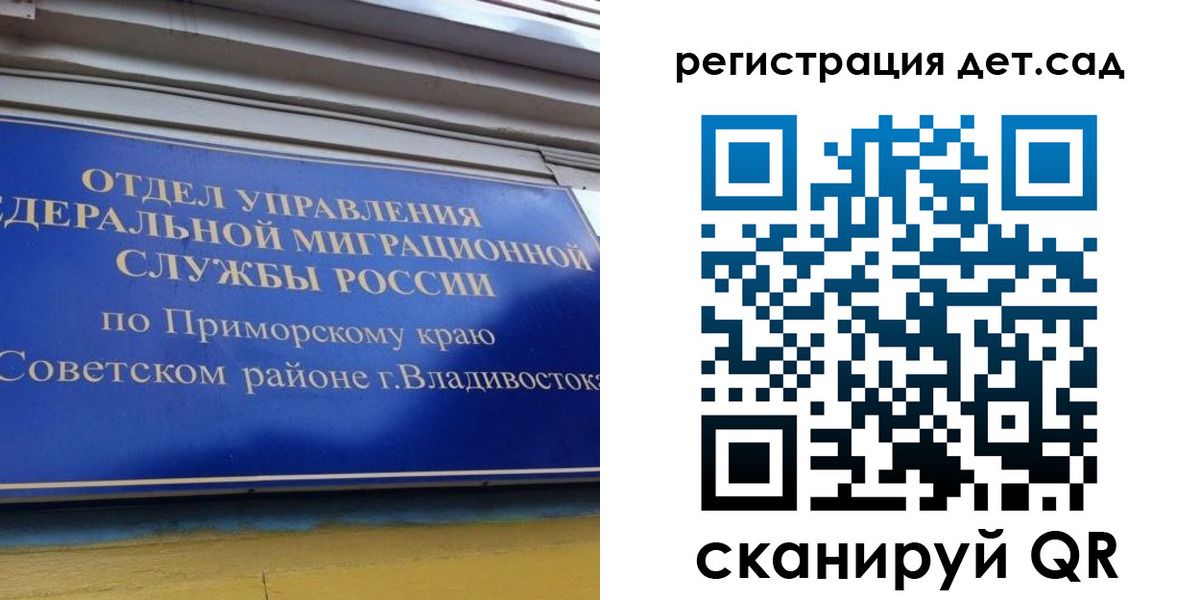 прописка регистрация в Николаевске