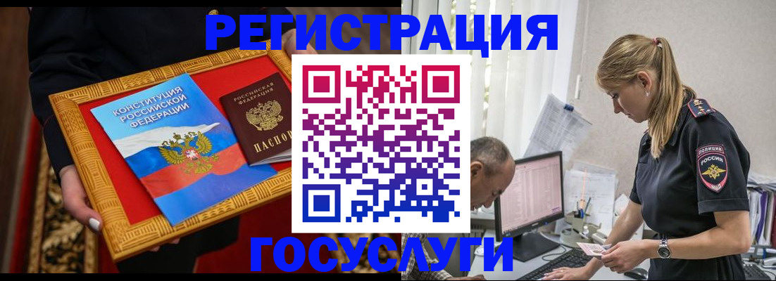 прописка иностранных граждан в Николаевске