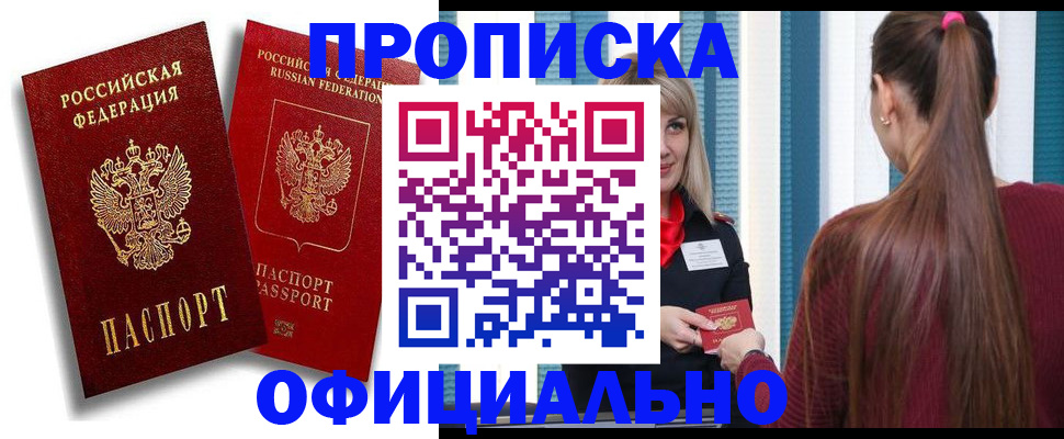 прописка для кредита в Николаевске