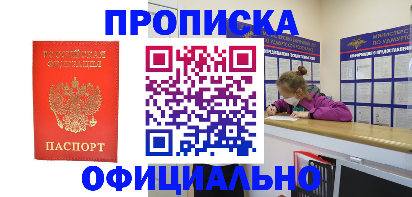 где прописаться в Николаевске