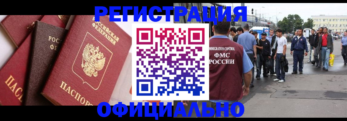 временная прописка в Николаевске